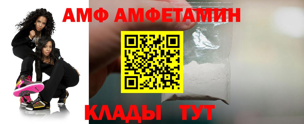 АМФЕТАМИН 98% Отрадное