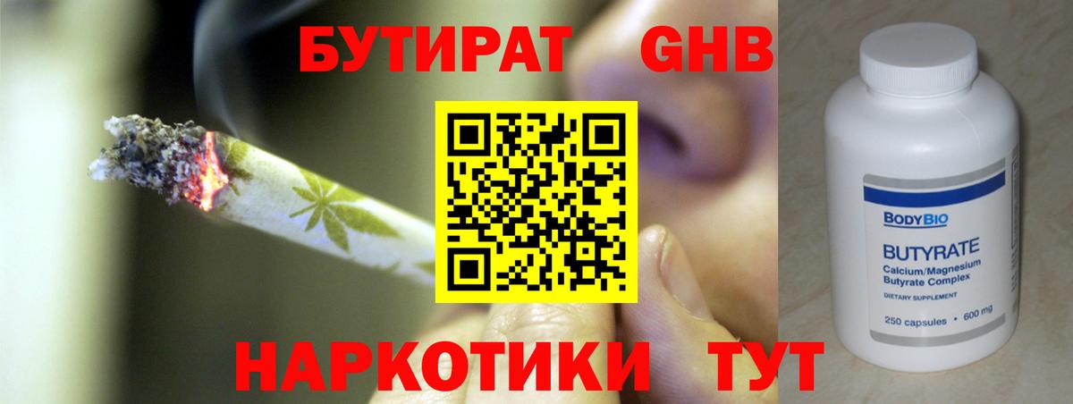 Отрадное  Бутират BDO  Вход с VPN 