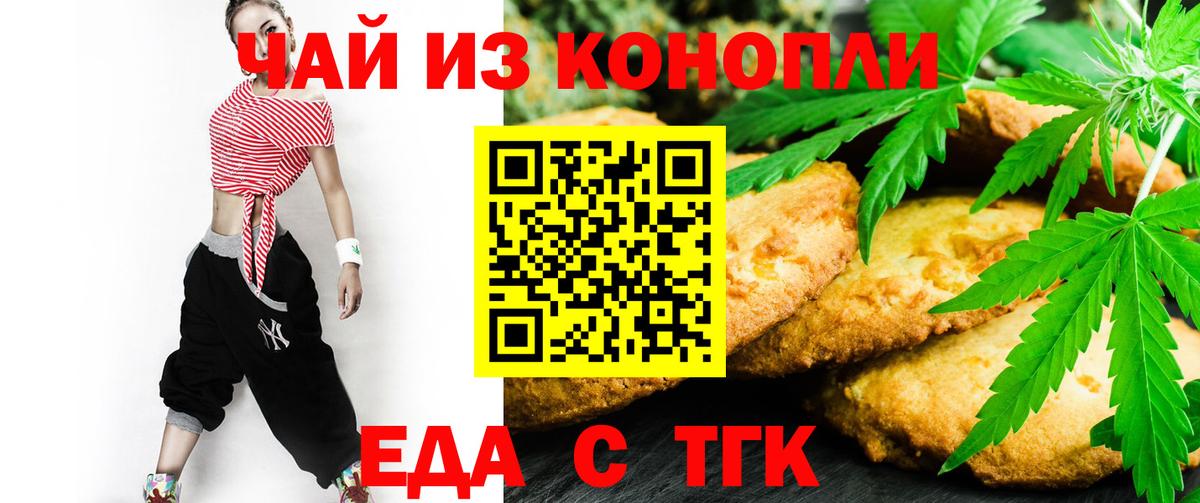 Cannafood марихуана  Вход с VPN  Отрадное 