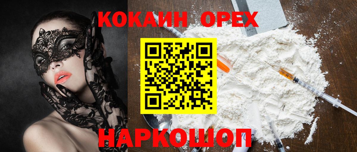 Cocaine Боливия Отрадное
