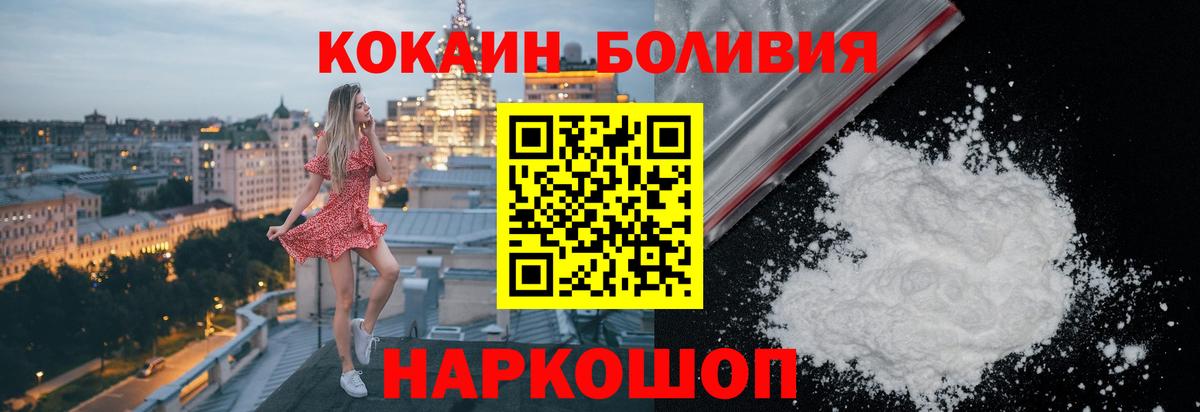 Кокаин 99%  Вход с VPN  КОКАИН  Отрадное 
