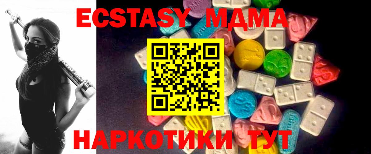 маркетплейс как зайти  Экстази круглые  Ecstasy  Отрадное  Вход с VPN  Ecstasy Punisher 