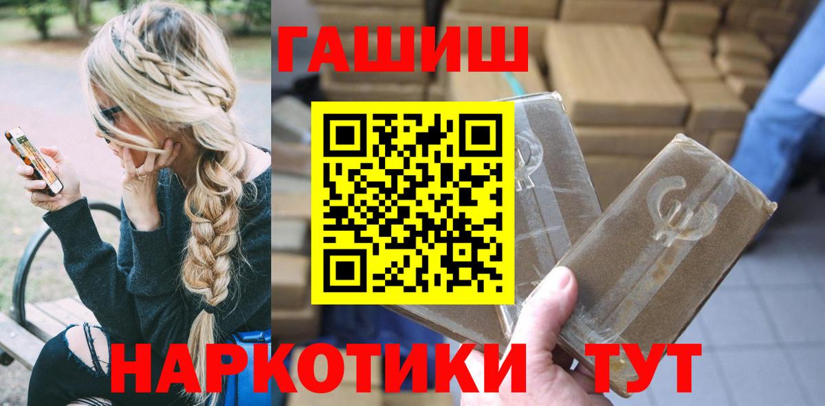 ГАШ хэш  Вход с VPN  Отрадное  ГАШИШ  ГАШ ice o lator 