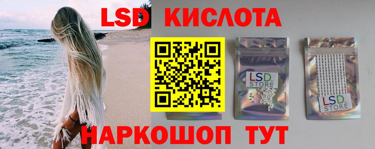 LSD-25 экстази ecstasy Отрадное
