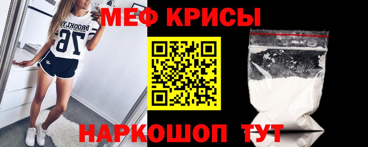 МЕФ мяу мяу  OMG зеркало  Мефедрон  Отрадное  МЕФ mephedrone  Вход с VPN 