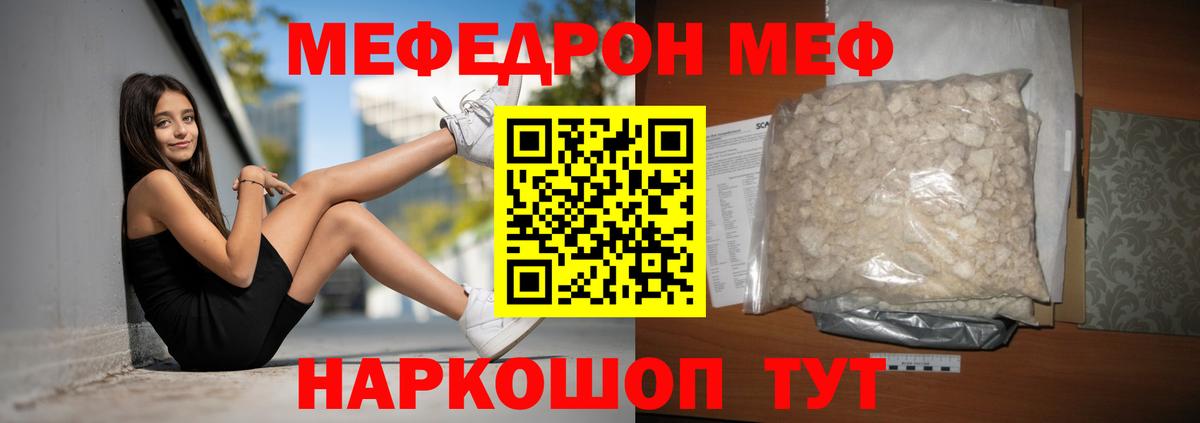 МЕФ  Отрадное
